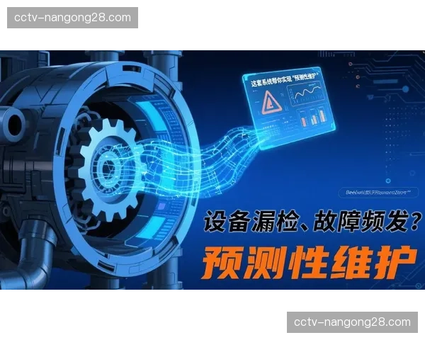 信号质量监控从人工巡检向AI预测性维护模式全面过渡