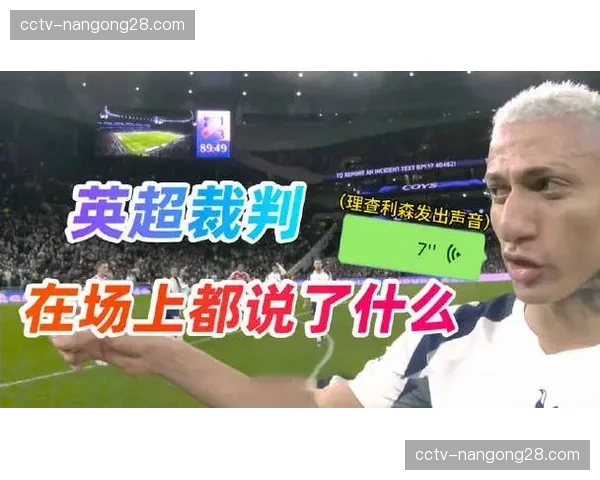 前瞻:北伦敦德比在即,数据分析显示两队攻防转换节奏位列联赛两极 前瞻:北伦敦德比在即,数据分析显示两队攻防转换节奏位列联赛两极